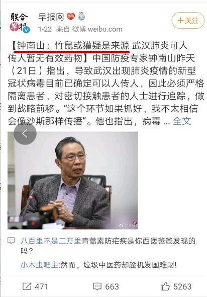 確診老人隱瞞致百余人密切接觸：比病毒更可怕的，是人心