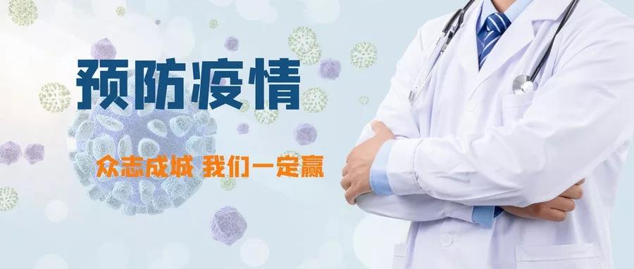 面對疫情，我們應該如何防護、生活和工作？