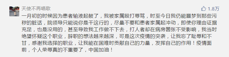 確診老人隱瞞致百余人密切接觸：比病毒更可怕的，是人心