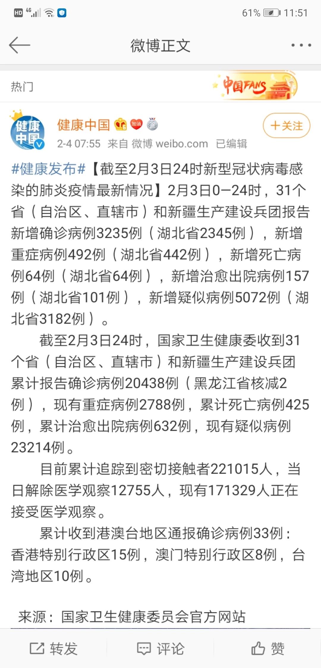 確診老人隱瞞致百余人密切接觸：比病毒更可怕的，是人心