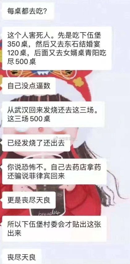 我要死，你們也別想活！疫情面前人心究竟可以有多惡