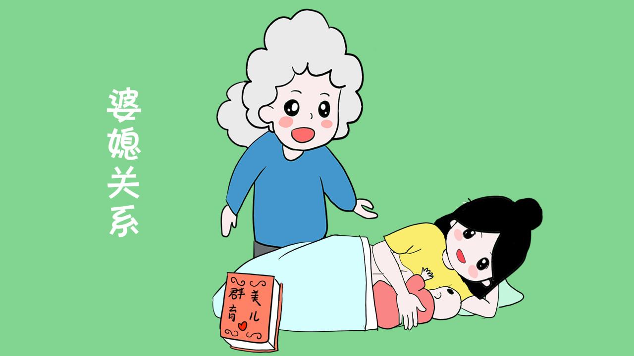 一分鐘看出，婚后你能處理好婆媳關(guān)系嗎？