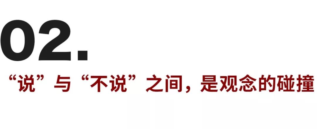 在可能的死亡面前，有時候只能選擇沉默