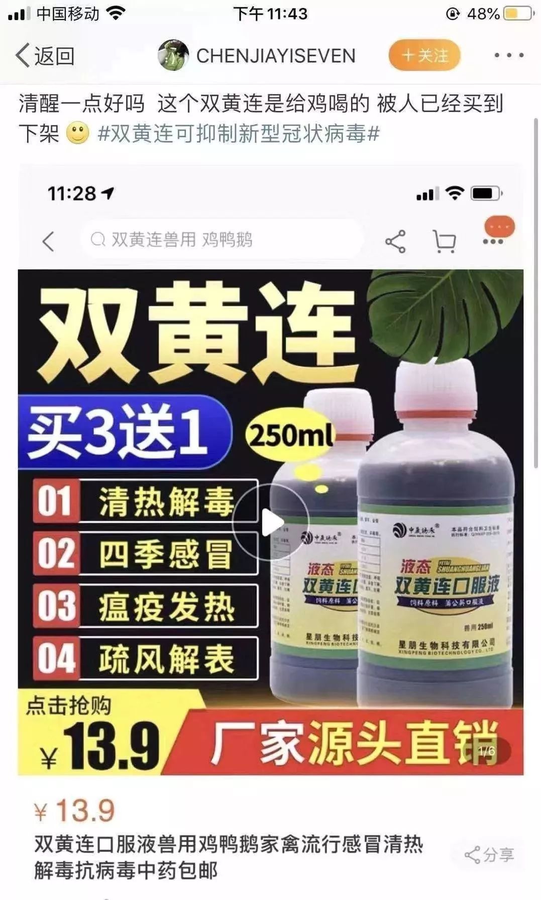 瘋搶口罩雙黃連，死亡漩渦能解釋