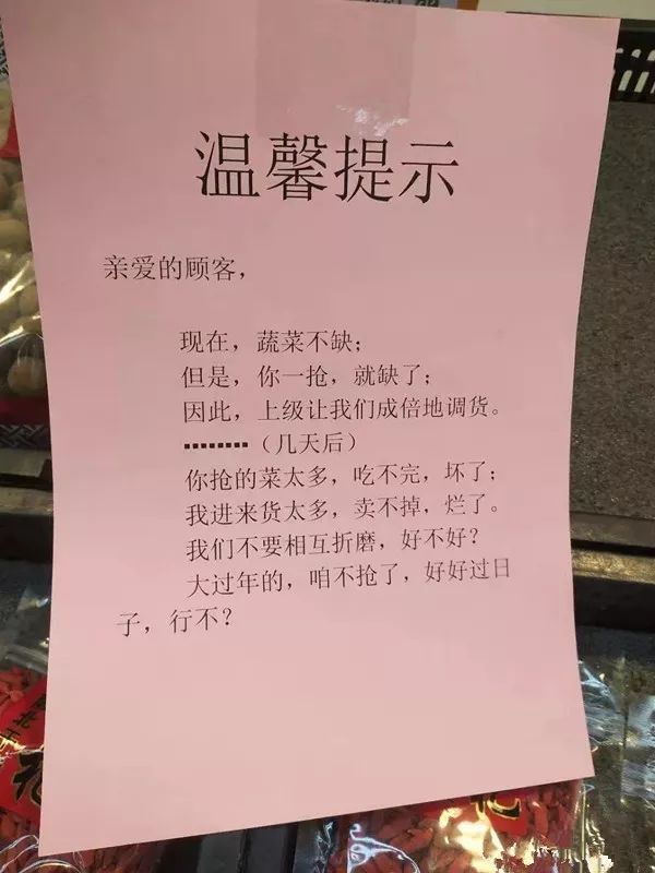 瘋搶口罩雙黃連，死亡漩渦能解釋