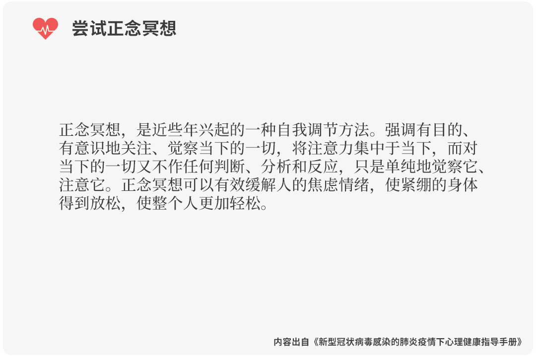 疫情下如何應(yīng)對員工心理危機？