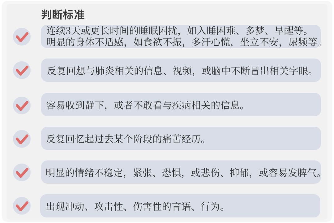 疫情下如何應(yīng)對員工心理危機？