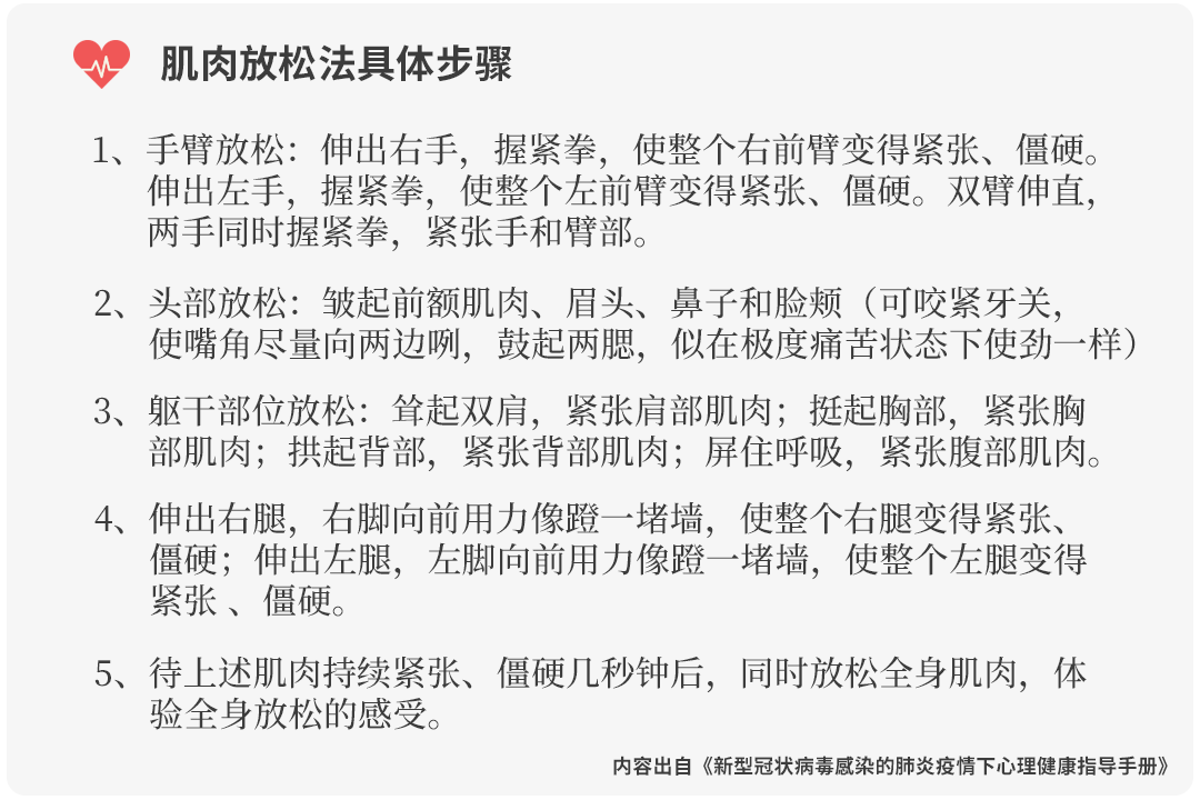 疫情下如何應(yīng)對員工心理危機？