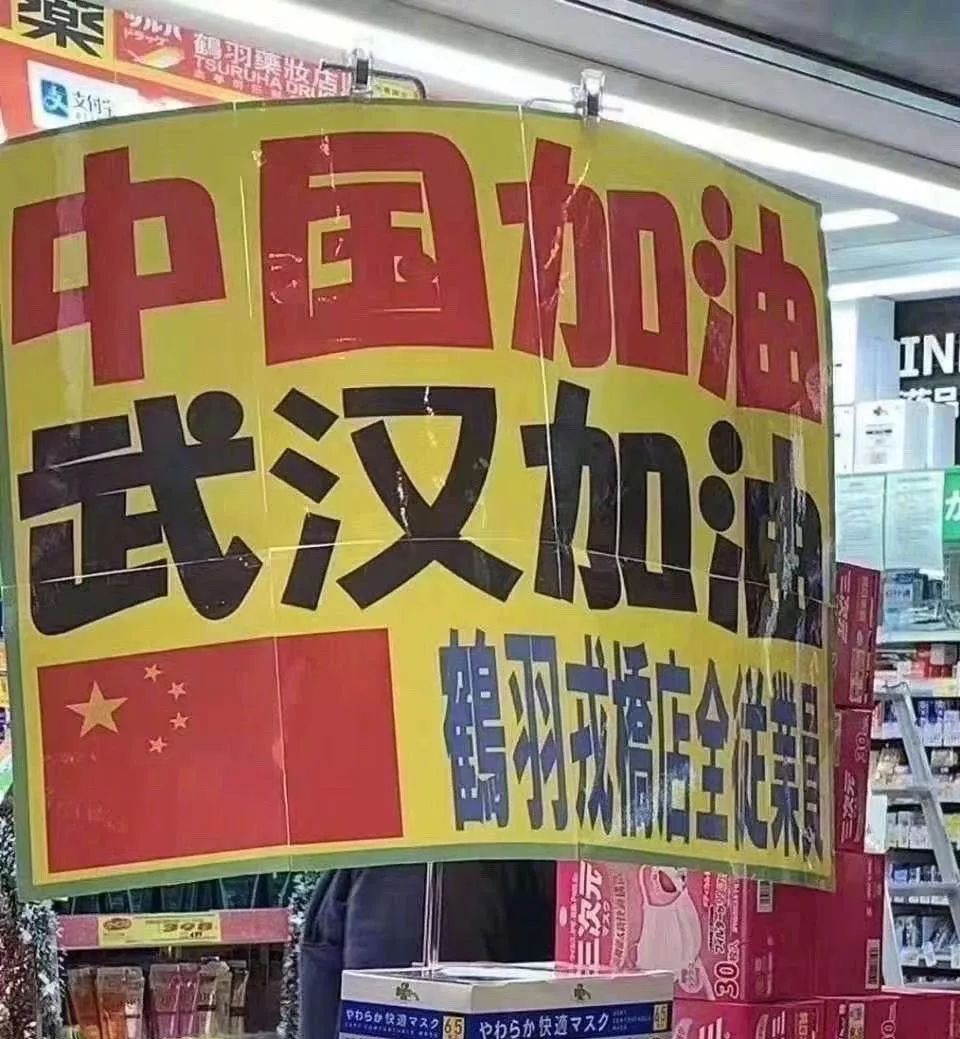 要不是因?yàn)槲錆h疫情，我從未想過會(huì)感謝這個(gè)國家