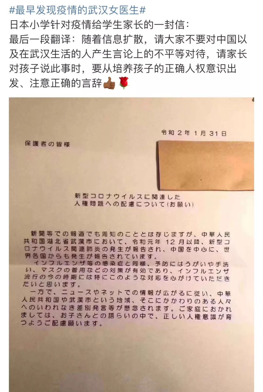 要不是因?yàn)槲錆h疫情，我從未想過會(huì)感謝這個(gè)國家