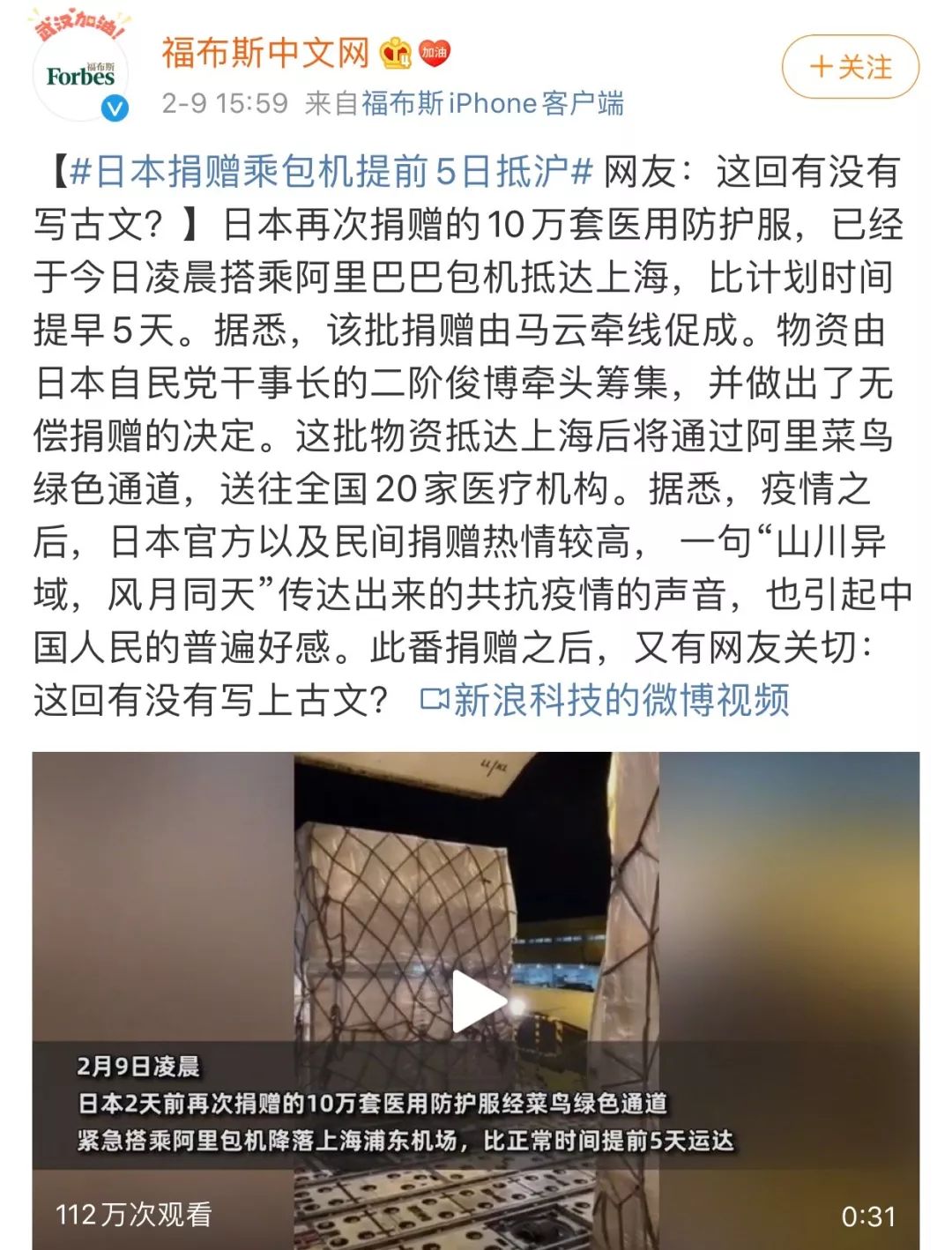 要不是因?yàn)槲錆h疫情，我從未想過會(huì)感謝這個(gè)國家