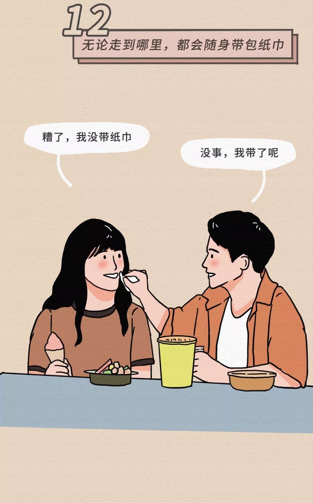 女生最無法抵抗的30個姿勢