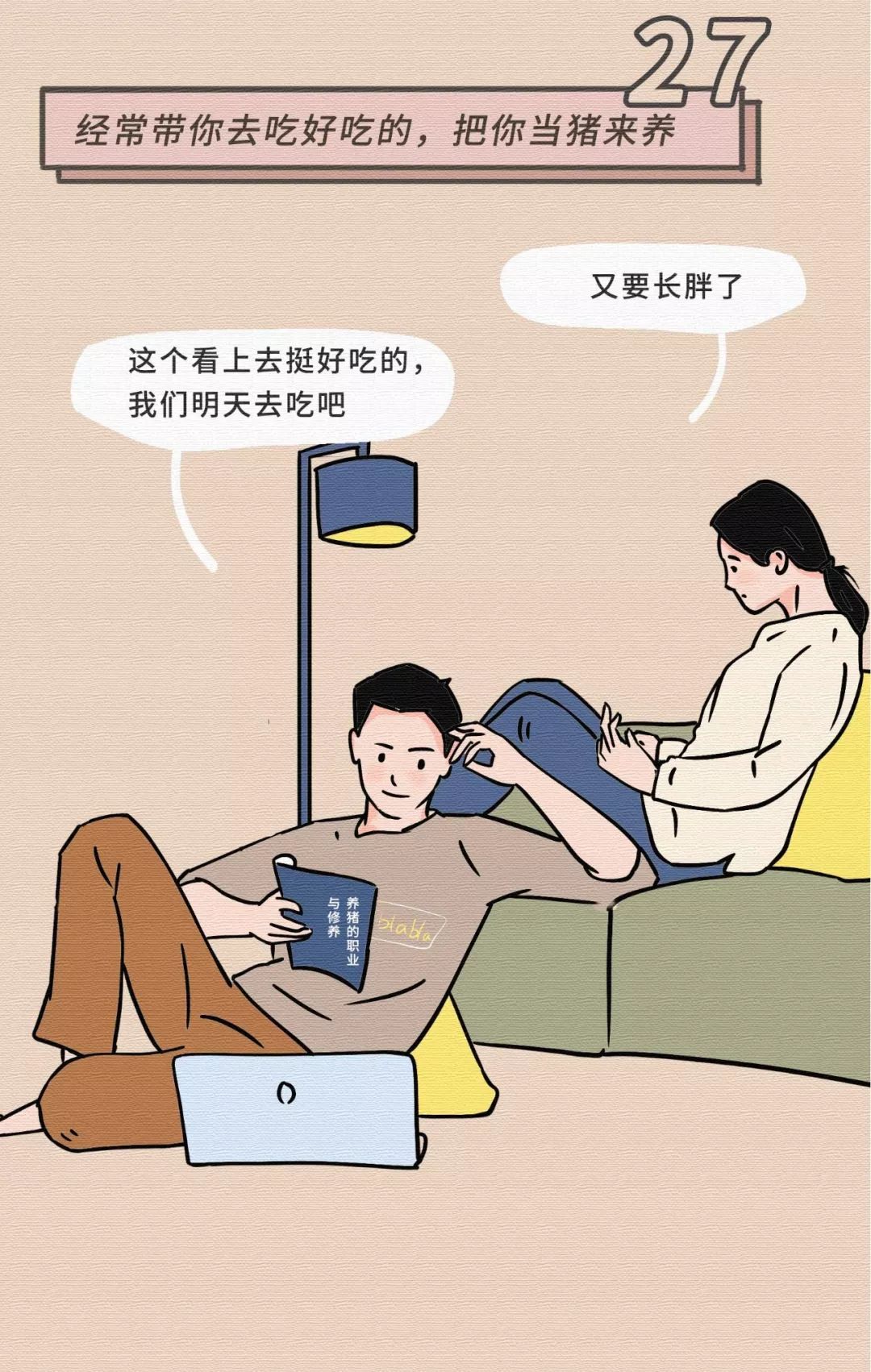 女生最無法抵抗的30個姿勢