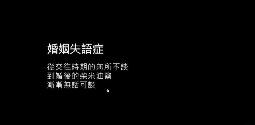 一天說(shuō)話不超10句，疫情期間，我和老公成了陌生人