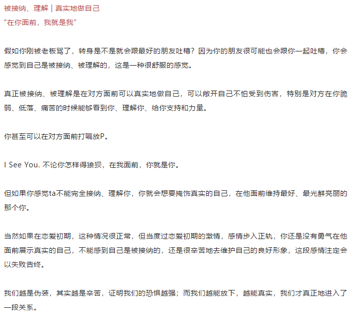 5種戀愛心理需求 | 你真正喜歡的人是什么樣的？