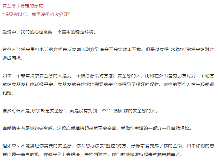 5種戀愛心理需求 | 你真正喜歡的人是什么樣的？
