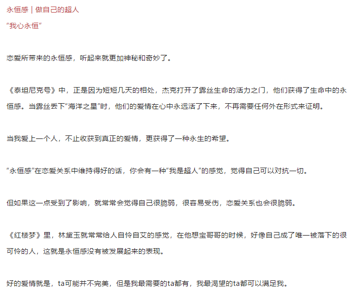 5種戀愛心理需求 | 你真正喜歡的人是什么樣的？