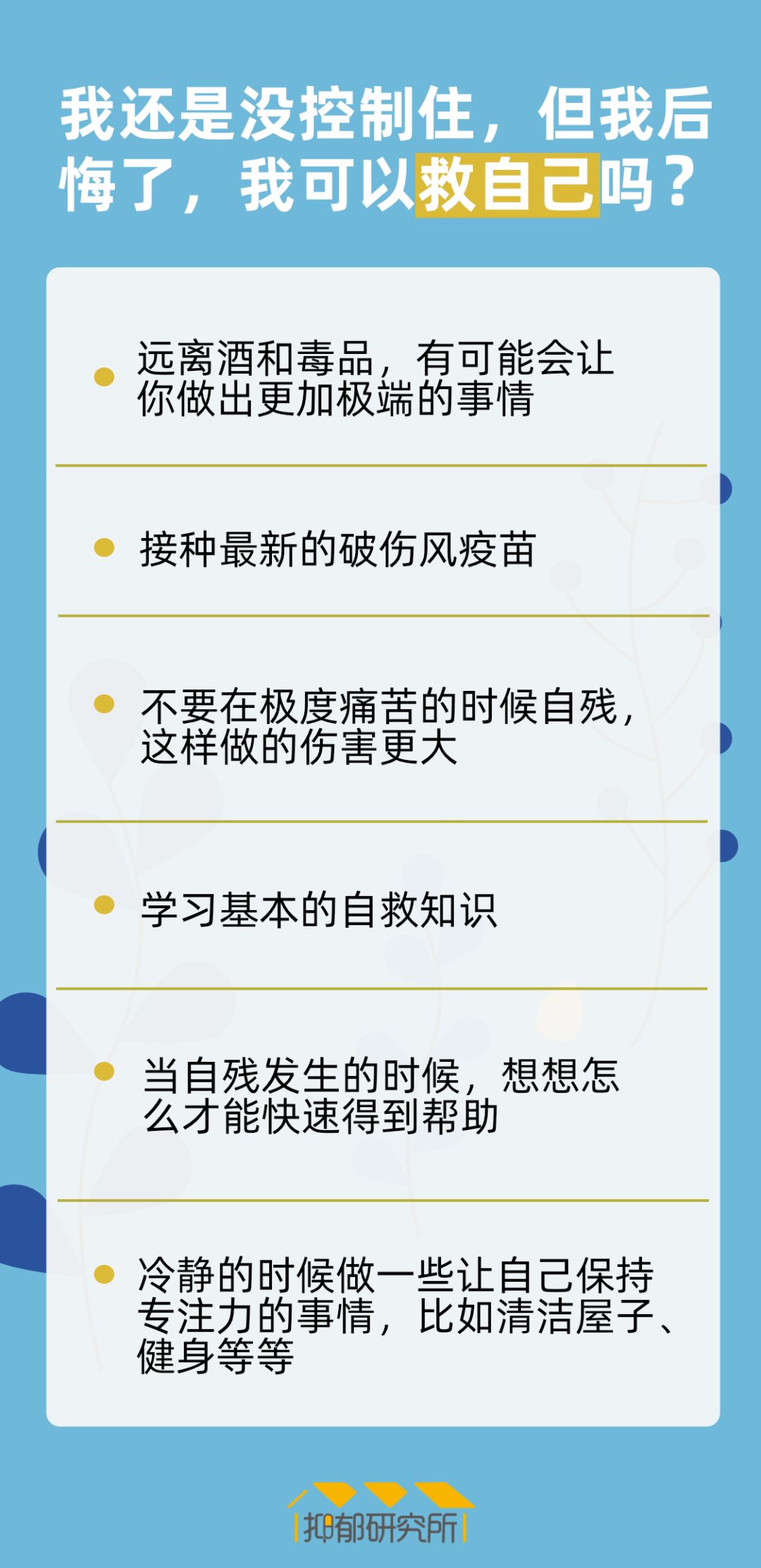 媽媽去世了，我該怎么活下去