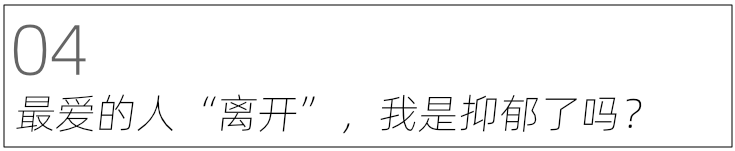 媽媽去世了，我該怎么活下去