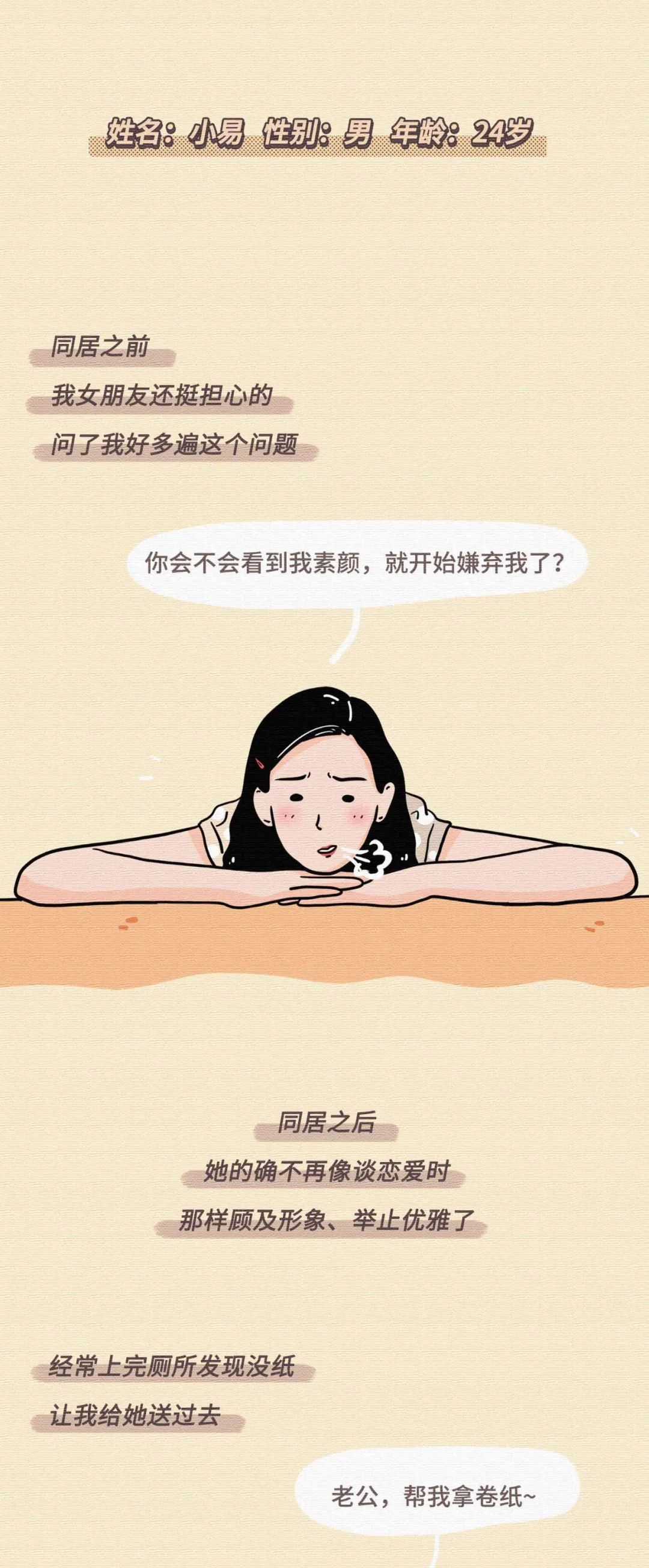 情侶同居，到底有多危險？