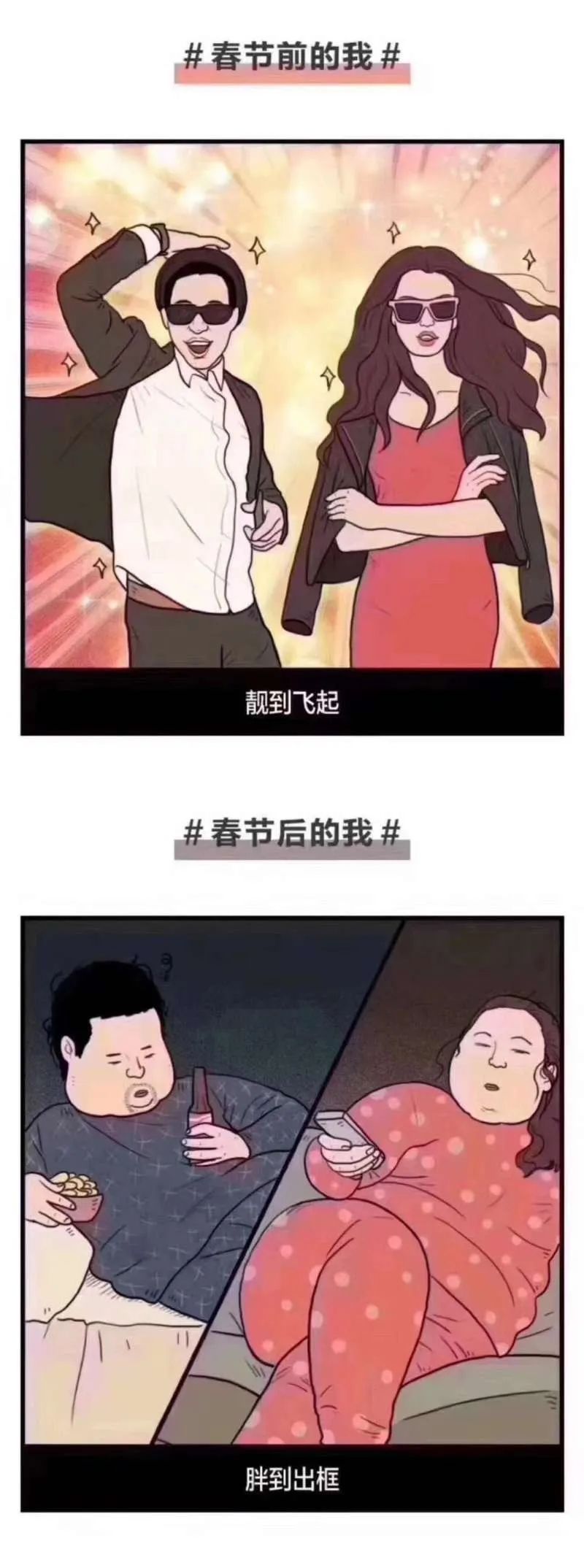 疫情之下，幽默是最高級(jí)的生產(chǎn)力