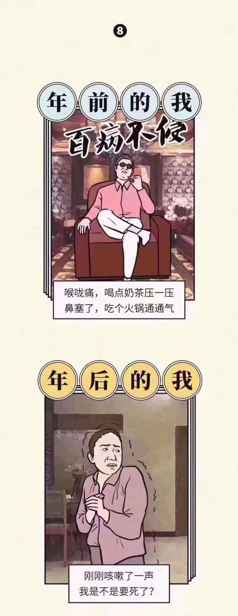 疫情之下，幽默是最高級(jí)的生產(chǎn)力