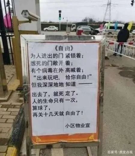疫情之下，幽默是最高級(jí)的生產(chǎn)力