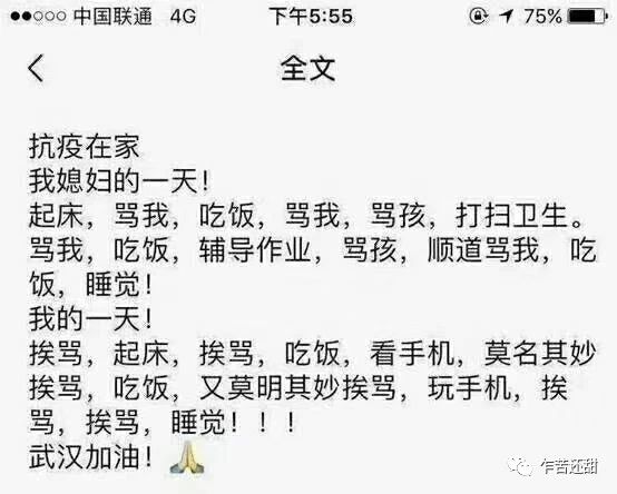 我老婆最大的樂趣變成了，罵我