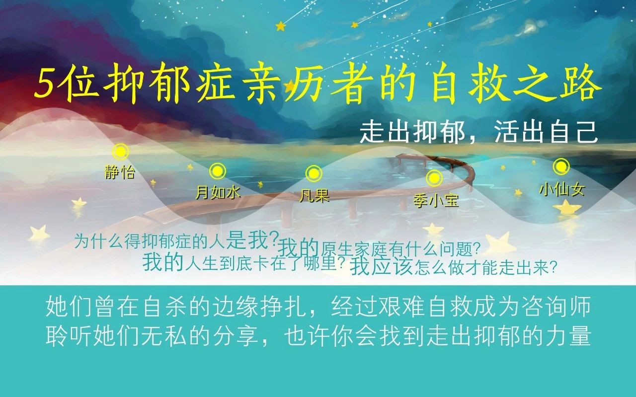從抑郁到自由的涅槃