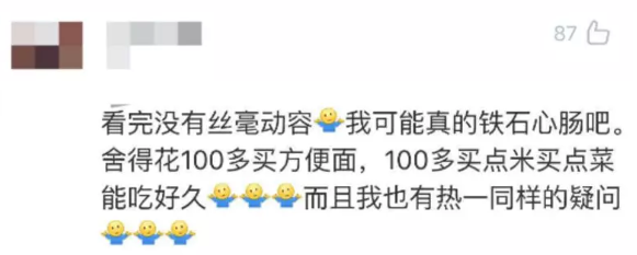 女孩無手機(jī)上網(wǎng)課自殺？你沒窮過，你真的不懂