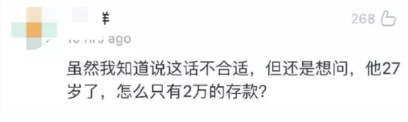 女孩無手機(jī)上網(wǎng)課自殺？你沒窮過，你真的不懂
