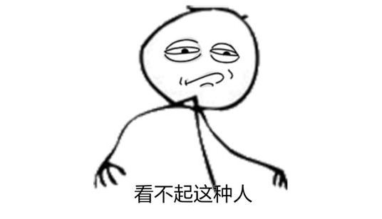 窮的時候，為何朋友都避而遠(yuǎn)之