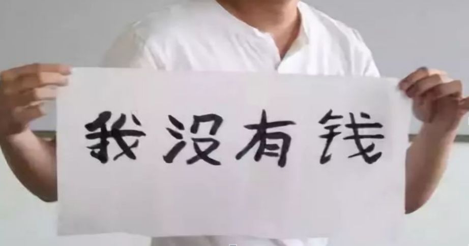 父母對孩子哭窮，不是教育，是投毒