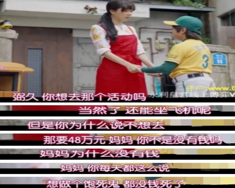 父母對孩子哭窮，不是教育，是投毒