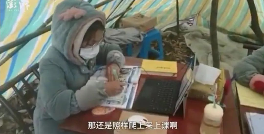 看完全網(wǎng)刷屏的網(wǎng)課照，我終于知道人為什么要努力了