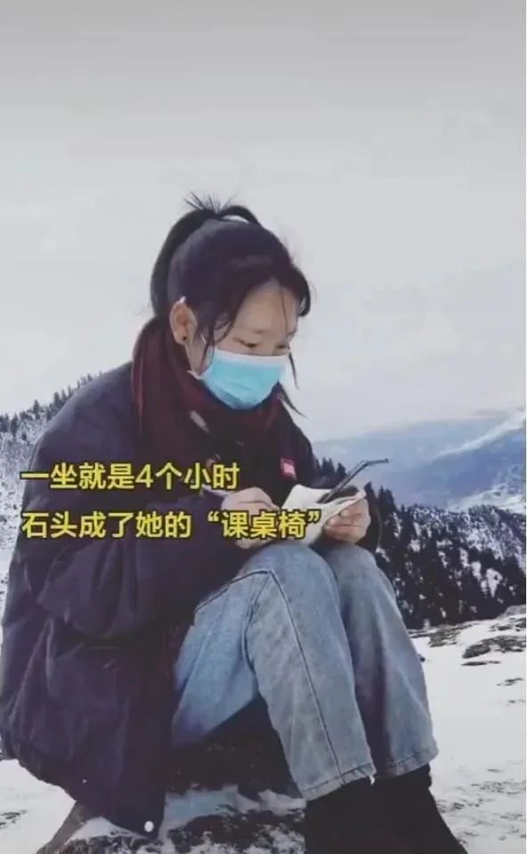看完全網(wǎng)刷屏的網(wǎng)課照，我終于知道人為什么要努力了