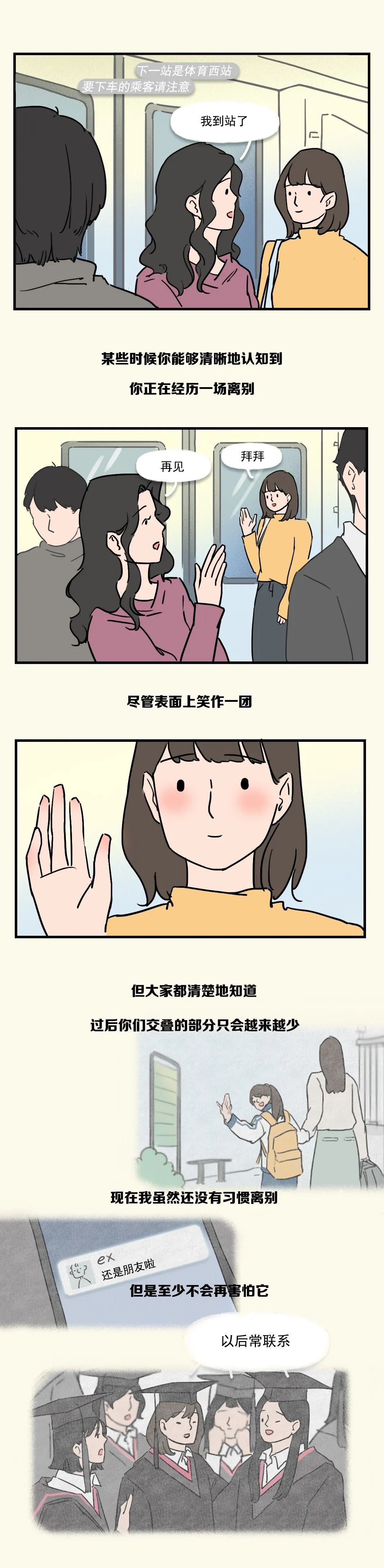 成年人說(shuō)過(guò)最多的謊話，不是“我愛(ài)你”