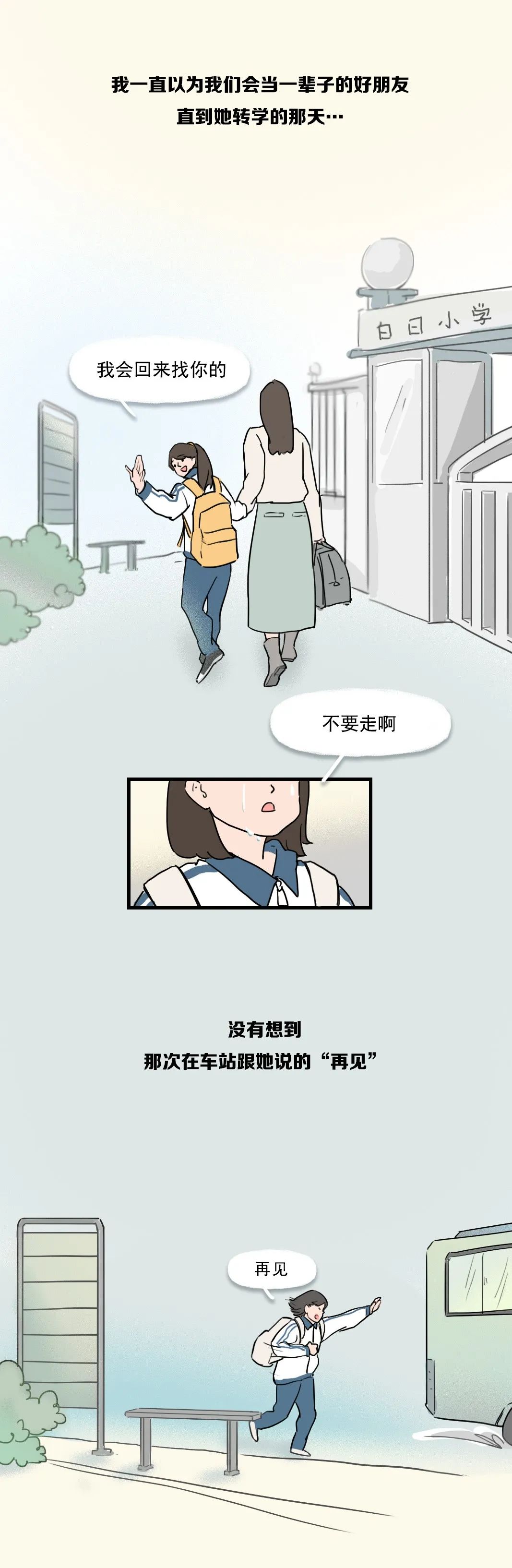 成年人說(shuō)過(guò)最多的謊話，不是“我愛(ài)你”