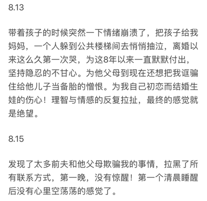 離婚后女人如何自救
