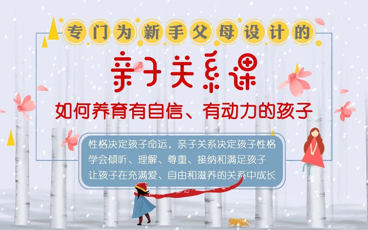 親職性教育生涯規(guī)劃新觀念，為孩子性發(fā)展保駕護(hù)航