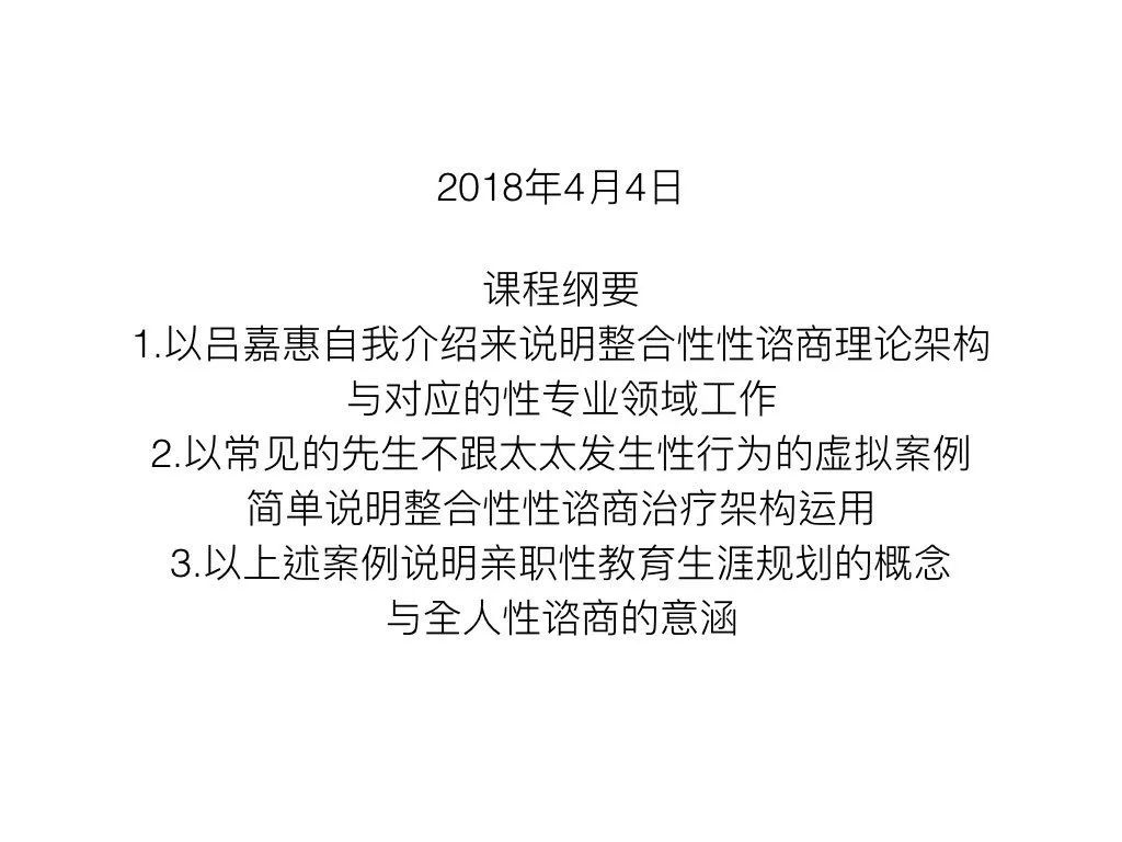 親職性教育生涯規(guī)劃新觀念，為孩子性發(fā)展保駕護(hù)航