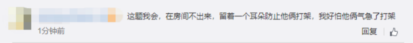 別當(dāng)著孩子面吵架，父母吵架的時(shí)候孩子會(huì)做什么？