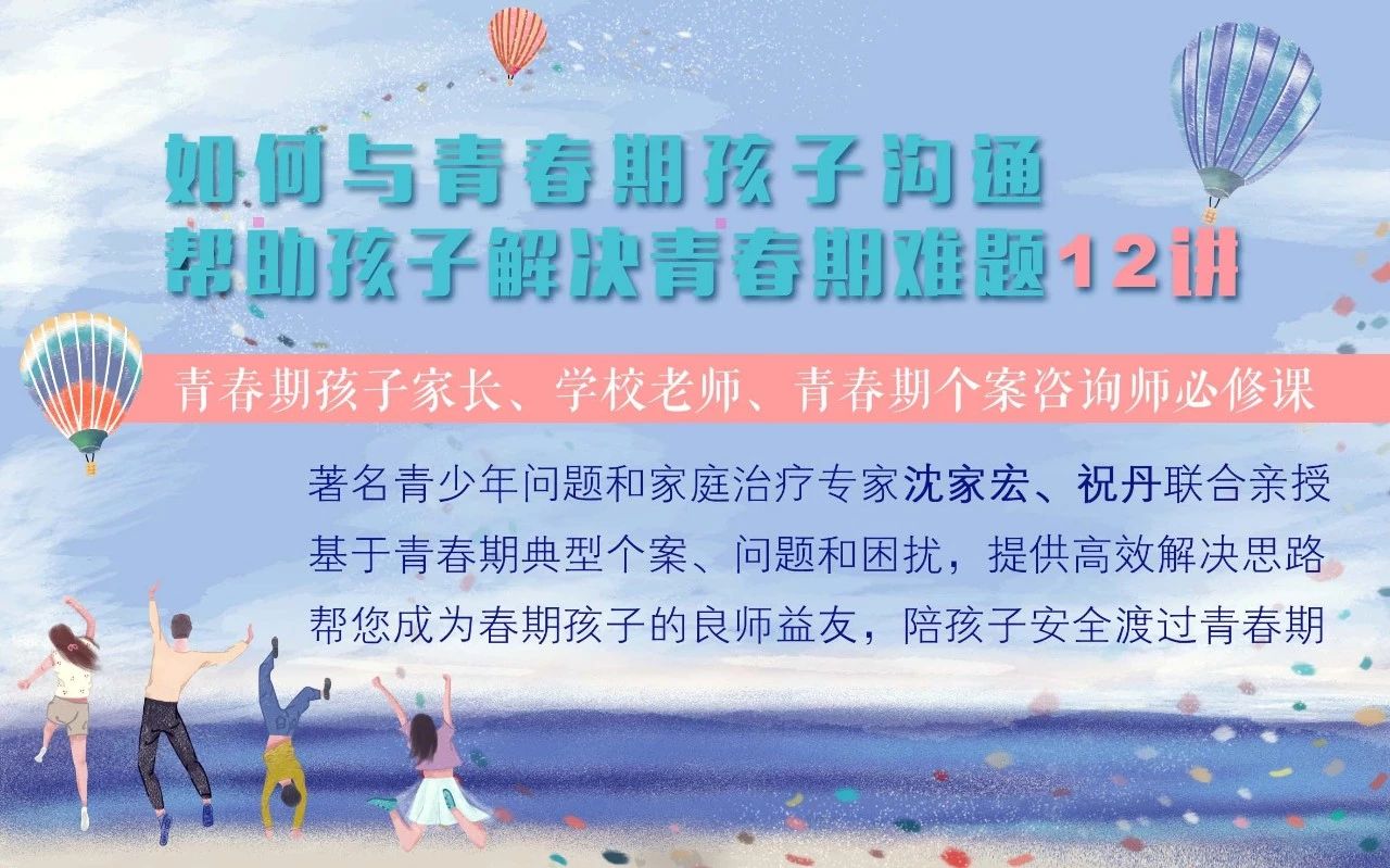 親職性教育生涯規(guī)劃新觀念，為孩子性發(fā)展保駕護(hù)航
