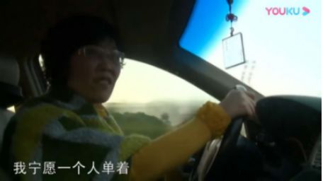 中國剩女：她們?yōu)槭裁幢皇Ｏ?，遲遲結不了婚