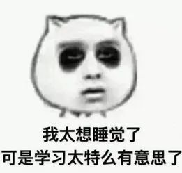 越努力，越失敗，為什么會這樣？