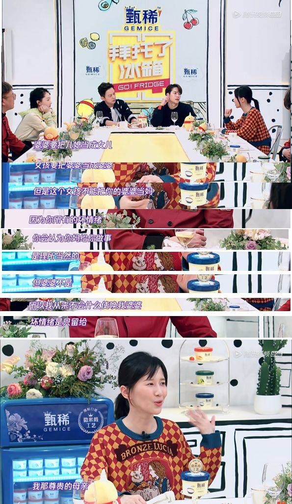 “從不把婆婆當(dāng)親媽”的婆媳觀還管用嗎？