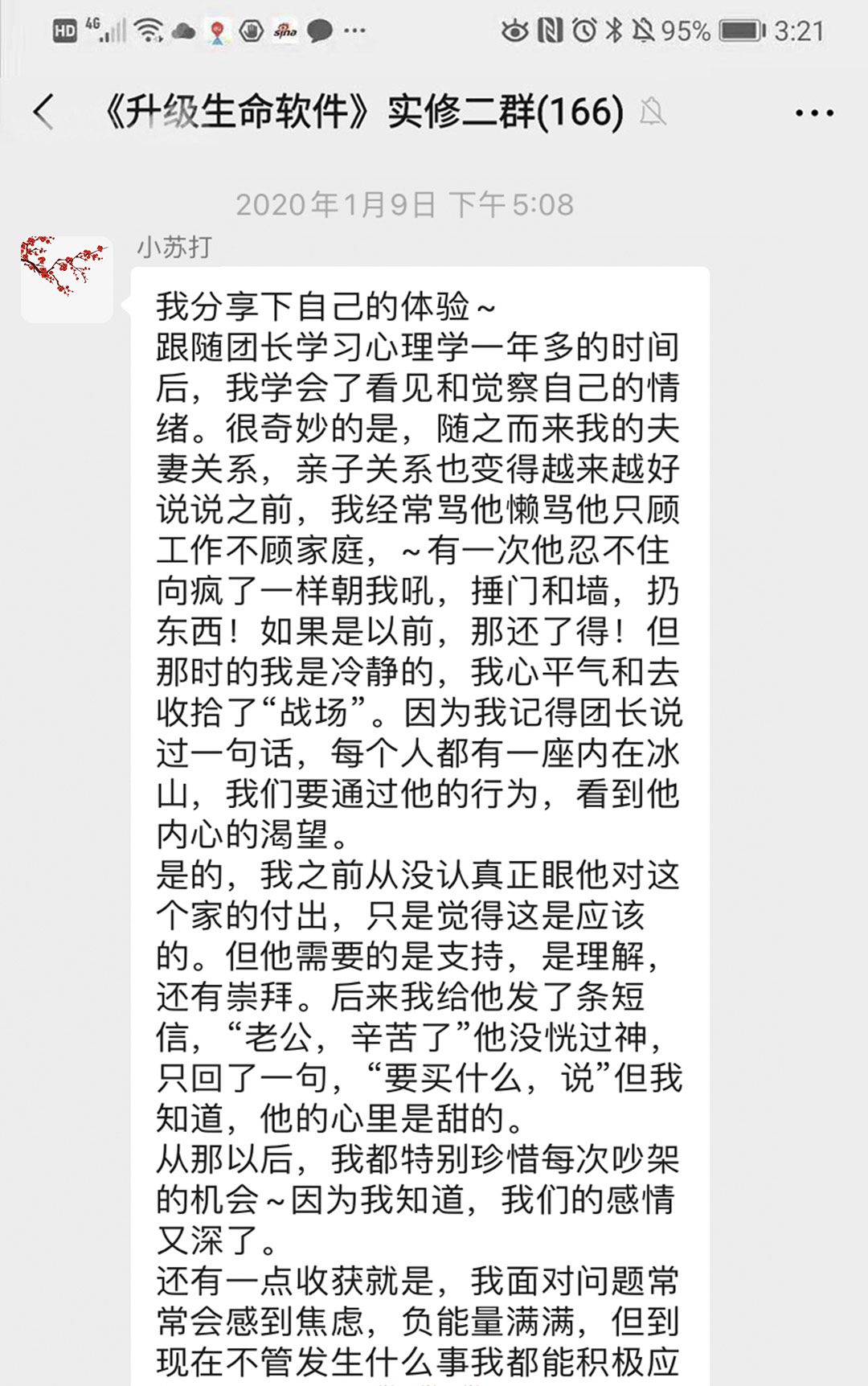 控制不了情緒，怎么過好這一生