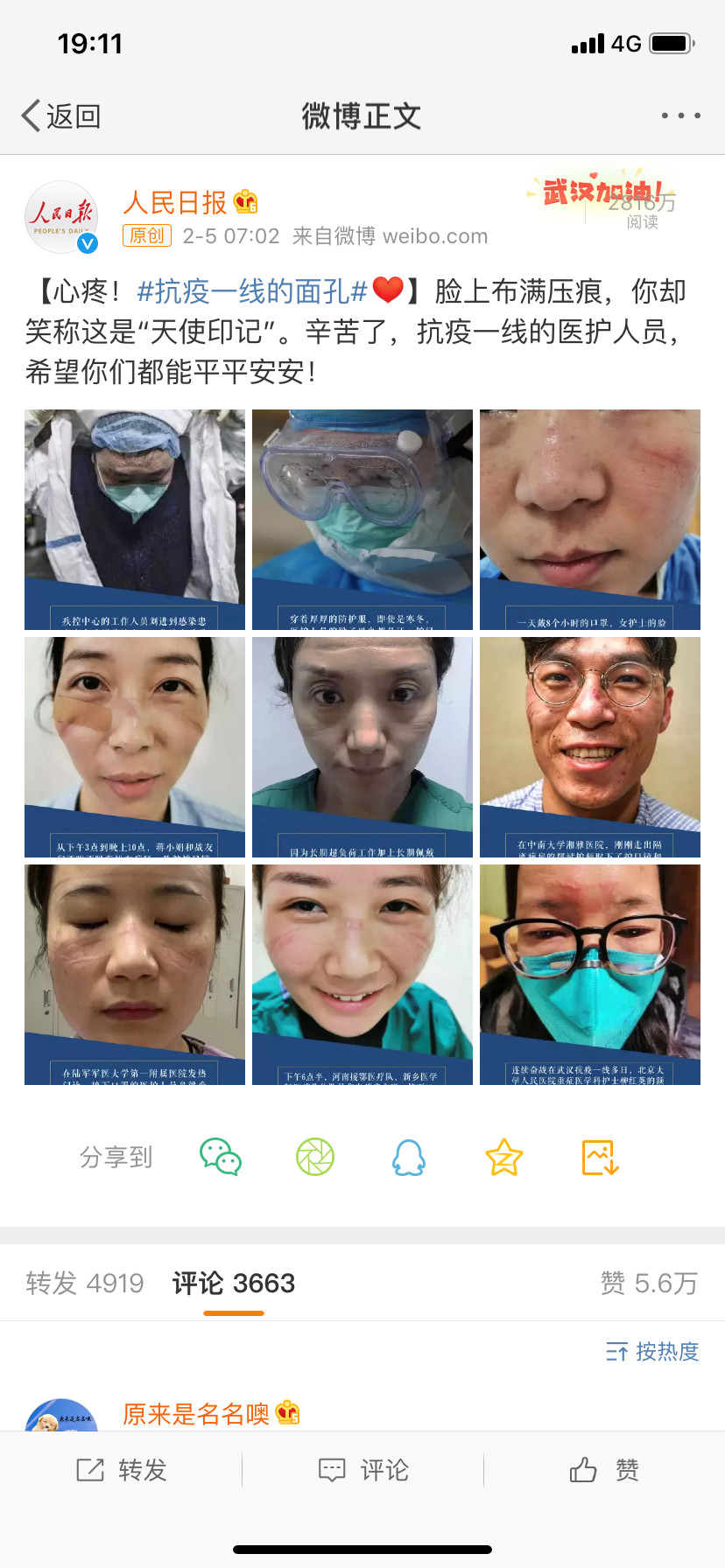 高人一等的優(yōu)越感，比病毒更可怕