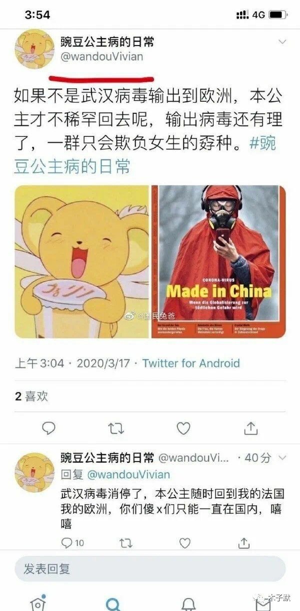 高人一等的優(yōu)越感，比病毒更可怕
