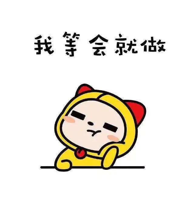世界上根本沒有拖延癥這個病
